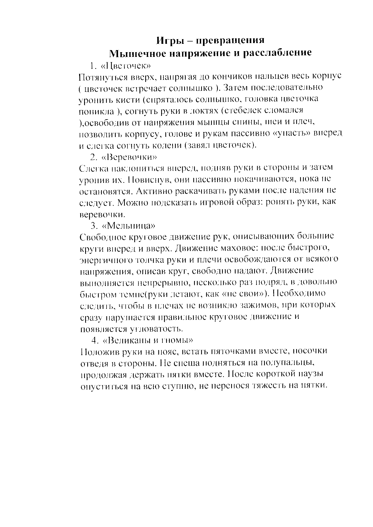 МБДОУ д/с 13 » Педагогический опыт работы на тему: «Роль театрализованной  деятельности в развитии дошкольников»